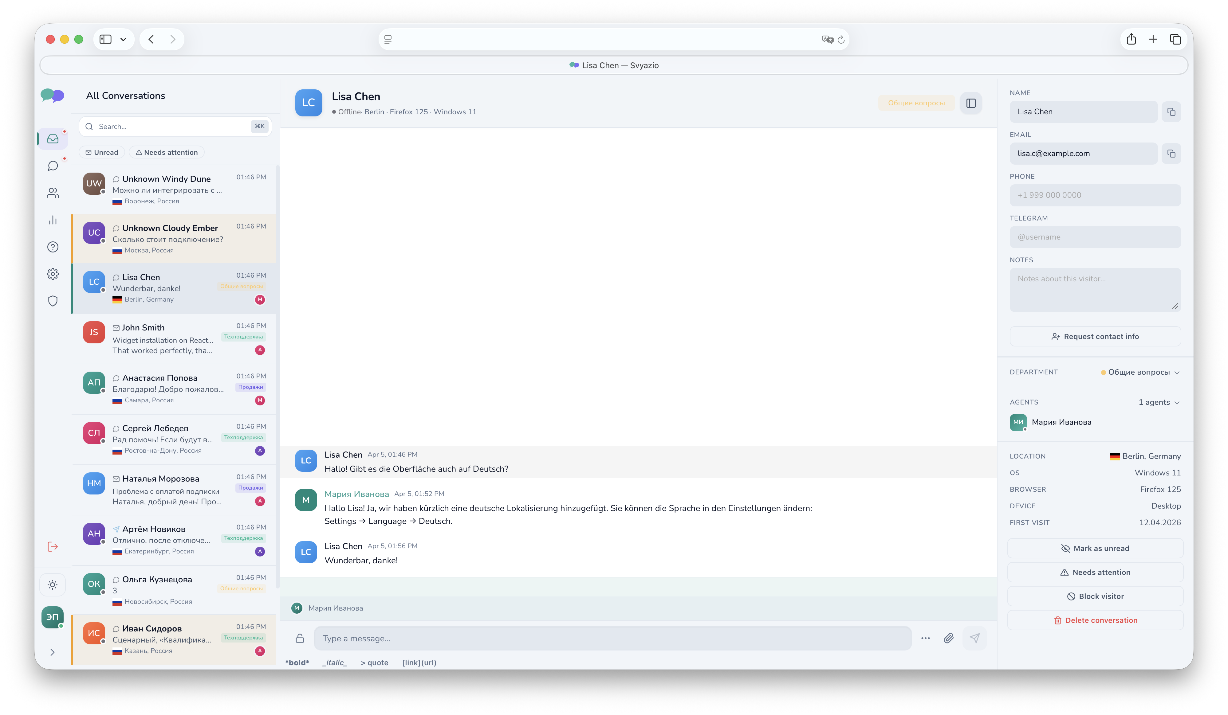 Svyazio Dashboard — E-Commerce conversation list