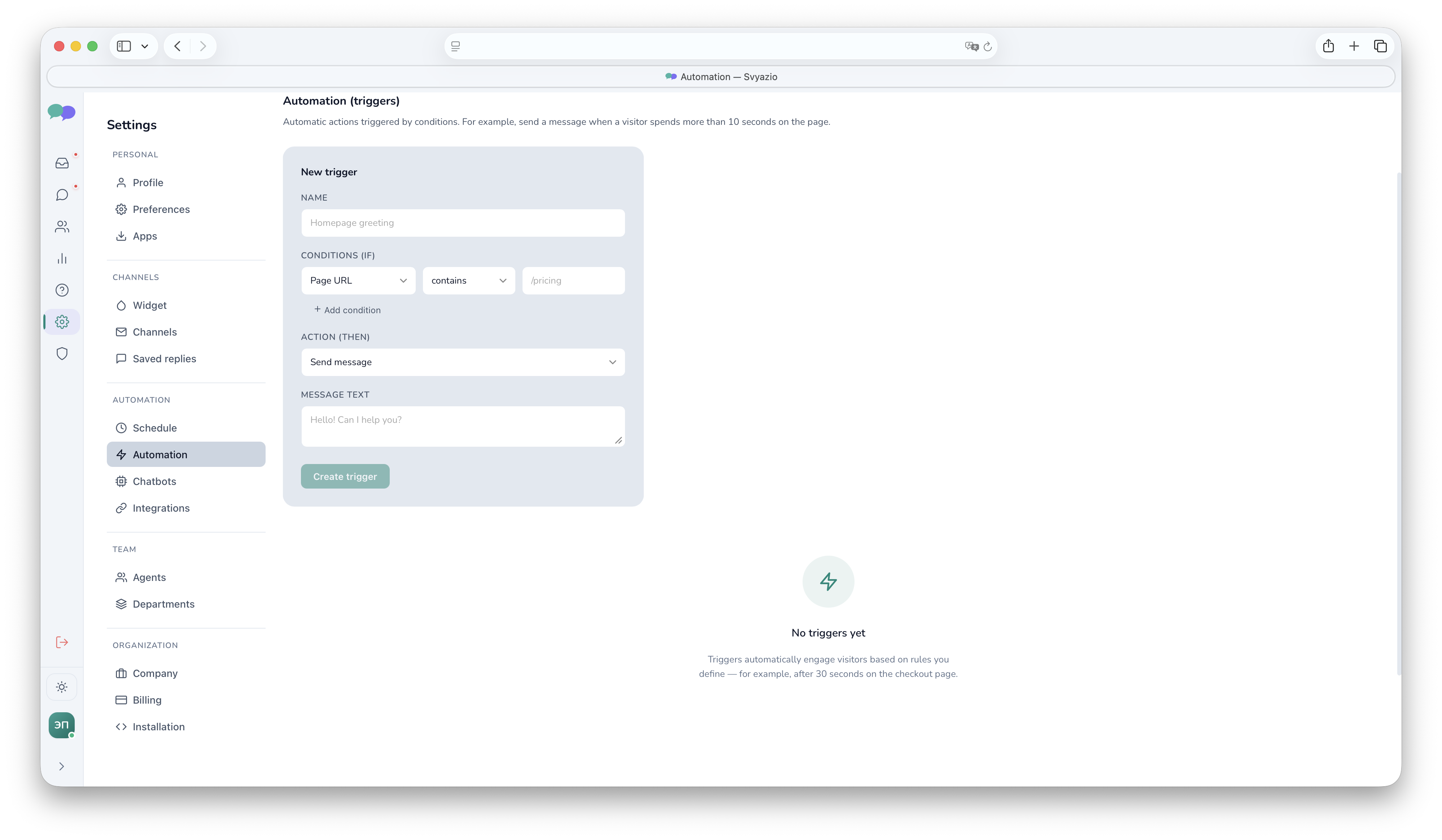 Svyazio Dashboard — Automation
