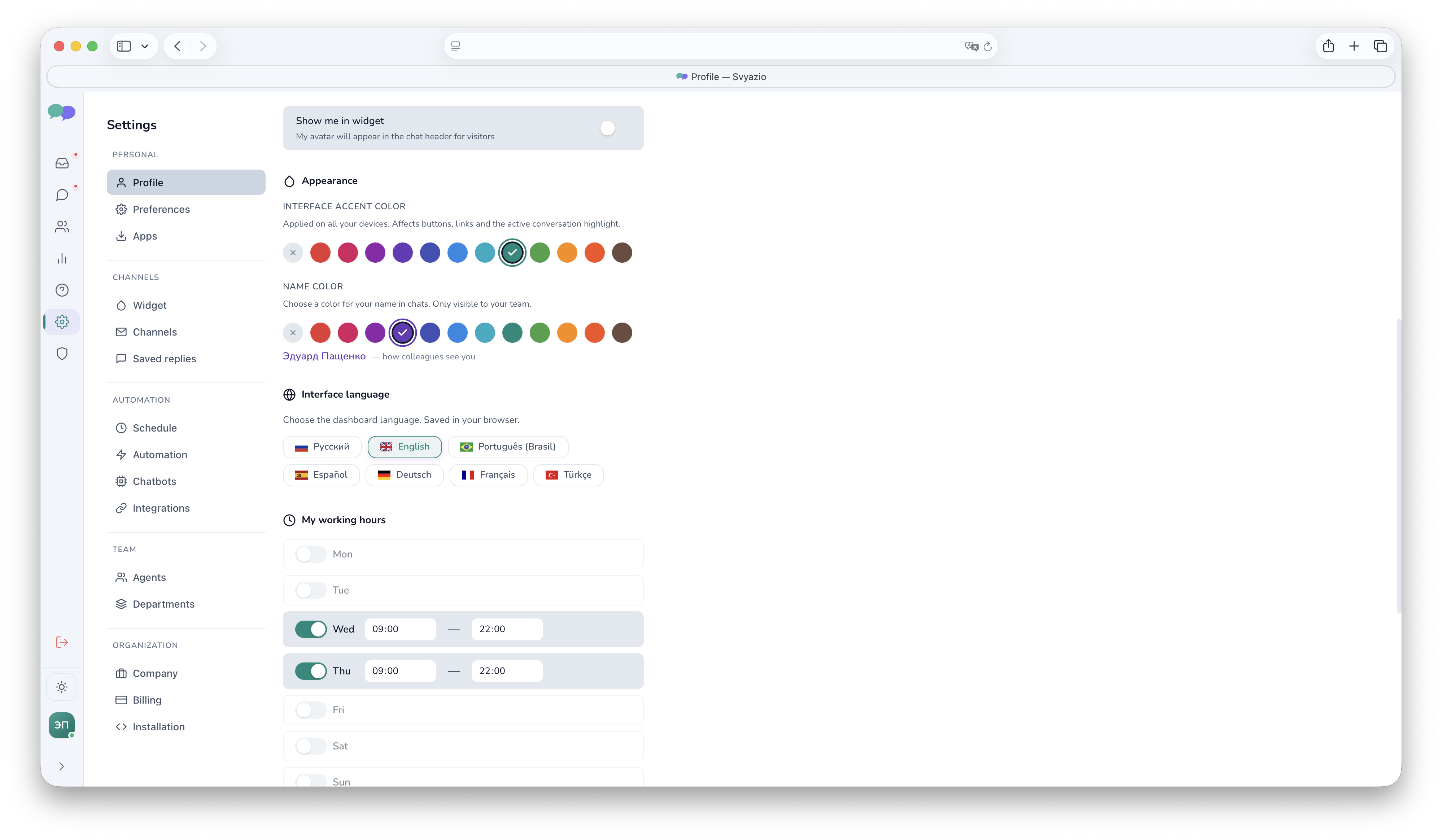 Svyazio Dashboard — Settings and integrations